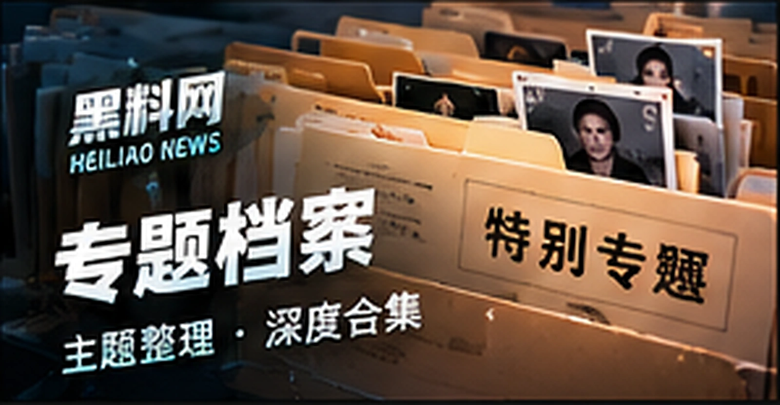精选合辑概念视觉